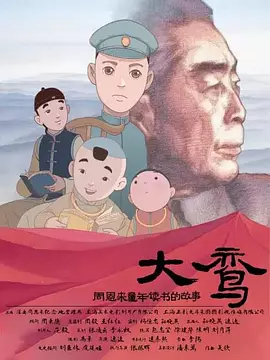 河马的秘密河翔霖塞冰